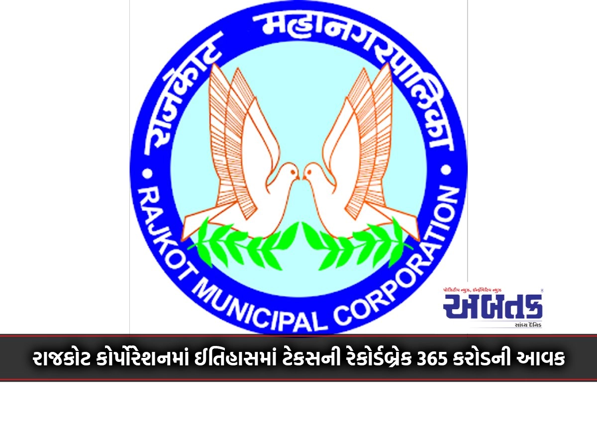 Record Breaking Tax Revenue Of 365 Crores In Rajkot Corporation