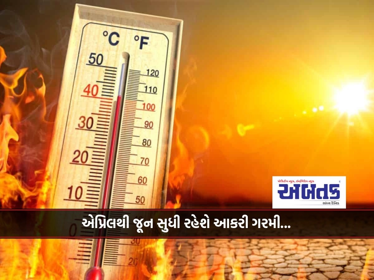 What To Do To Get Relief From Heat In Scorching Summer ???