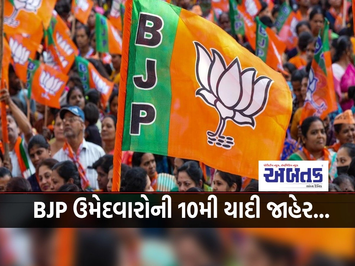 10th list of BJP candidates released, who got ticket instead of Kiran Kher