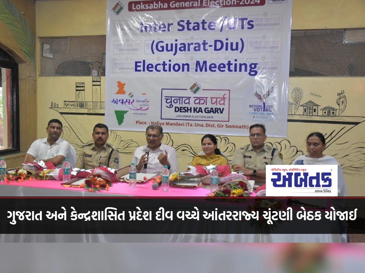 An inter-state election meeting was held between Gujarat and Union Territory of Diu