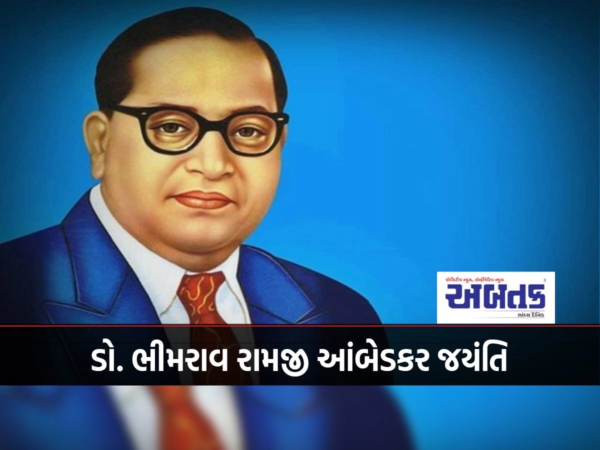 Dr. Bhimrao Ramji Ambedkar Jayanti, Know his precious thoughts.