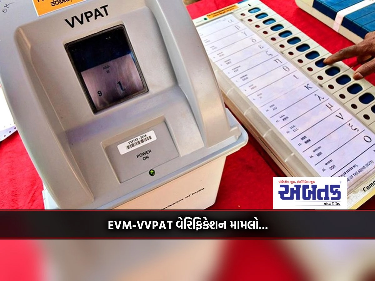 Supreme Court seeks clarification from Election Commission on transparency of EVM-VVPAT