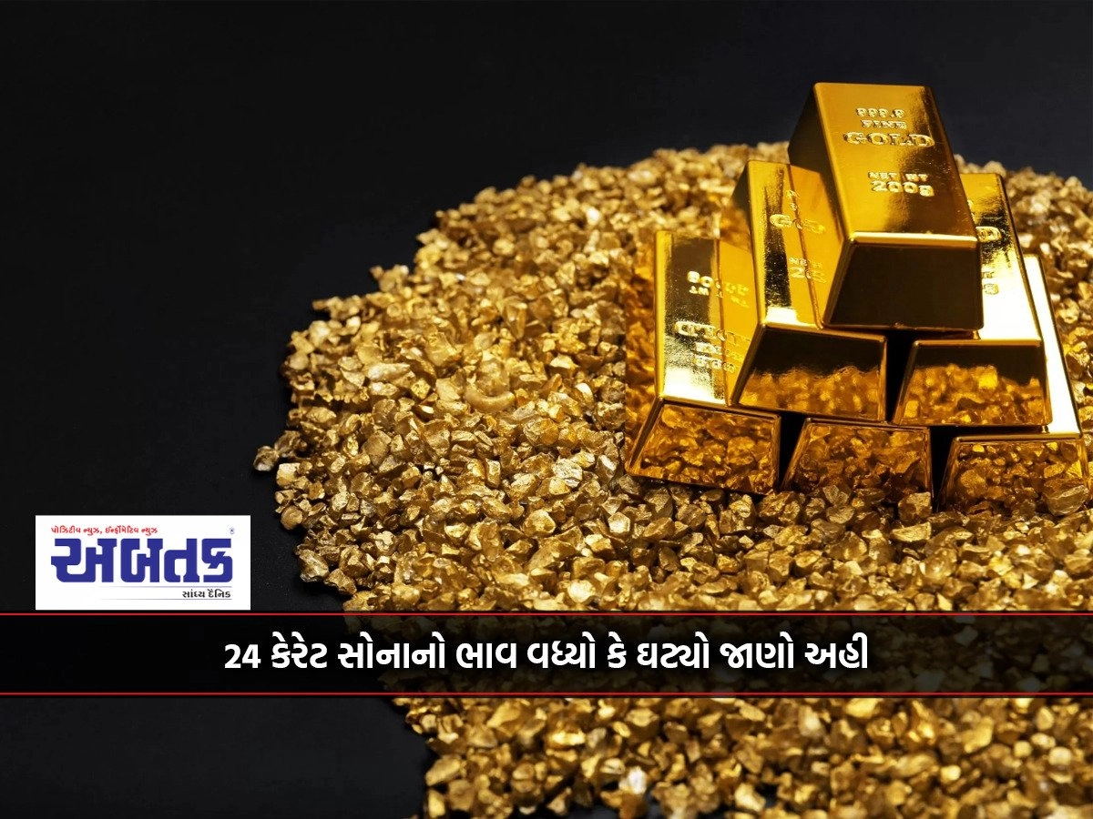 Find out whether the price of 24 carat gold has increased or decreased here