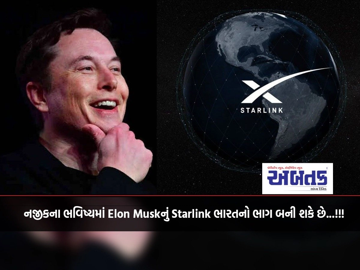 Elon Musk's Starlink may become part of India in near future...!!!