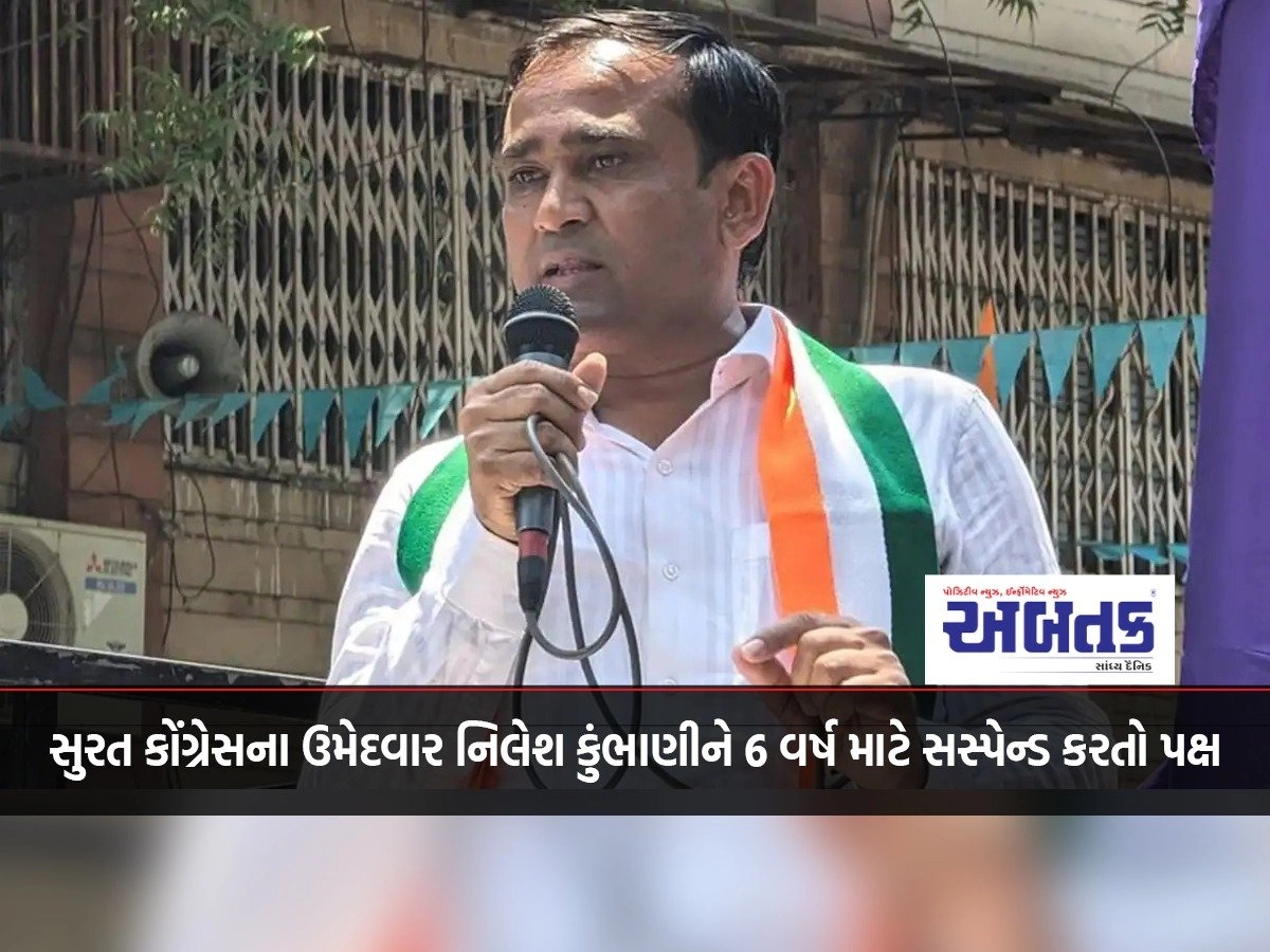 Party suspends Surat Congress candidate Nilesh Kumbhani for 6 years