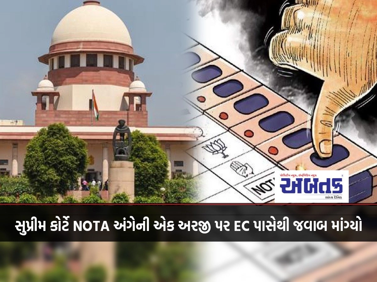 The Supreme Court sought a response from the EC on a petition regarding NOTA