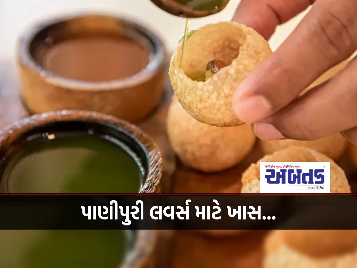 Special for panipuri lovers..."Golden panipuri" has come in the market...watch the viral video