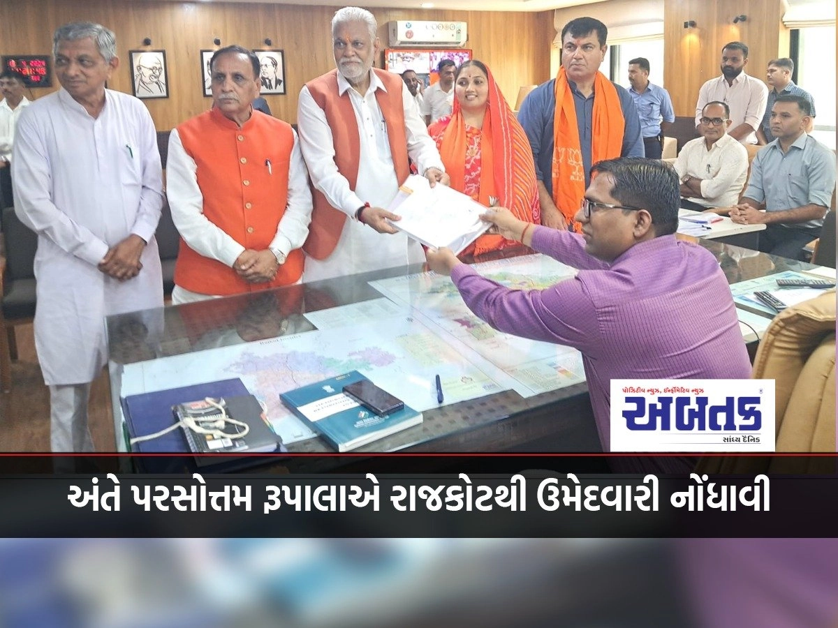 Finally Parasottam Rupala filed his candidature from Rajkot