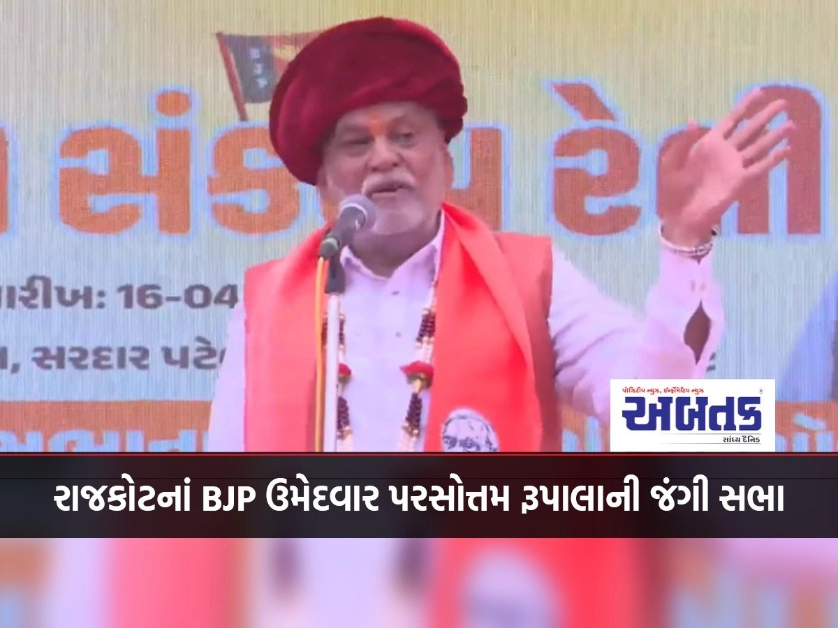 Rajkot BJP candidate Parasottam Rupala's mass rally, Parasottam Rupala's appeal for voting...