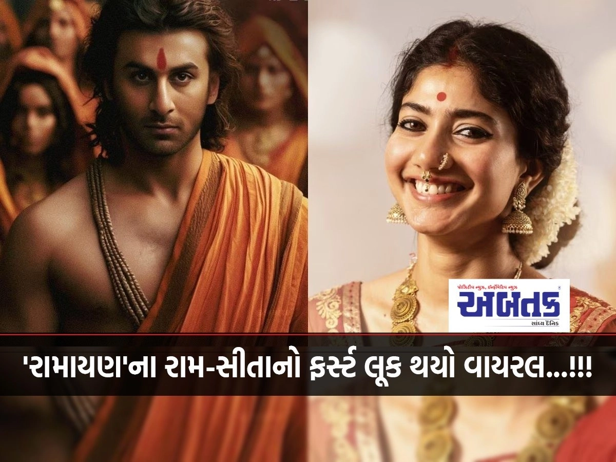 The first look of Ram-Sita from 'Ramayana' has gone viral