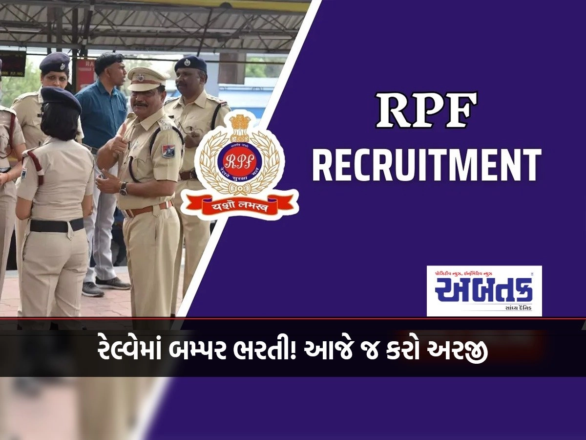 Bumper recruitment in railways! Apply like this for 4660 Posts of RPF Constable and SI