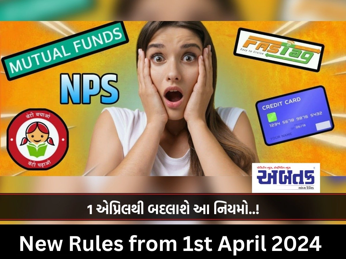 From FASTag to credit cards, these rules will change from April 1, how will the burden on your pocket increase???