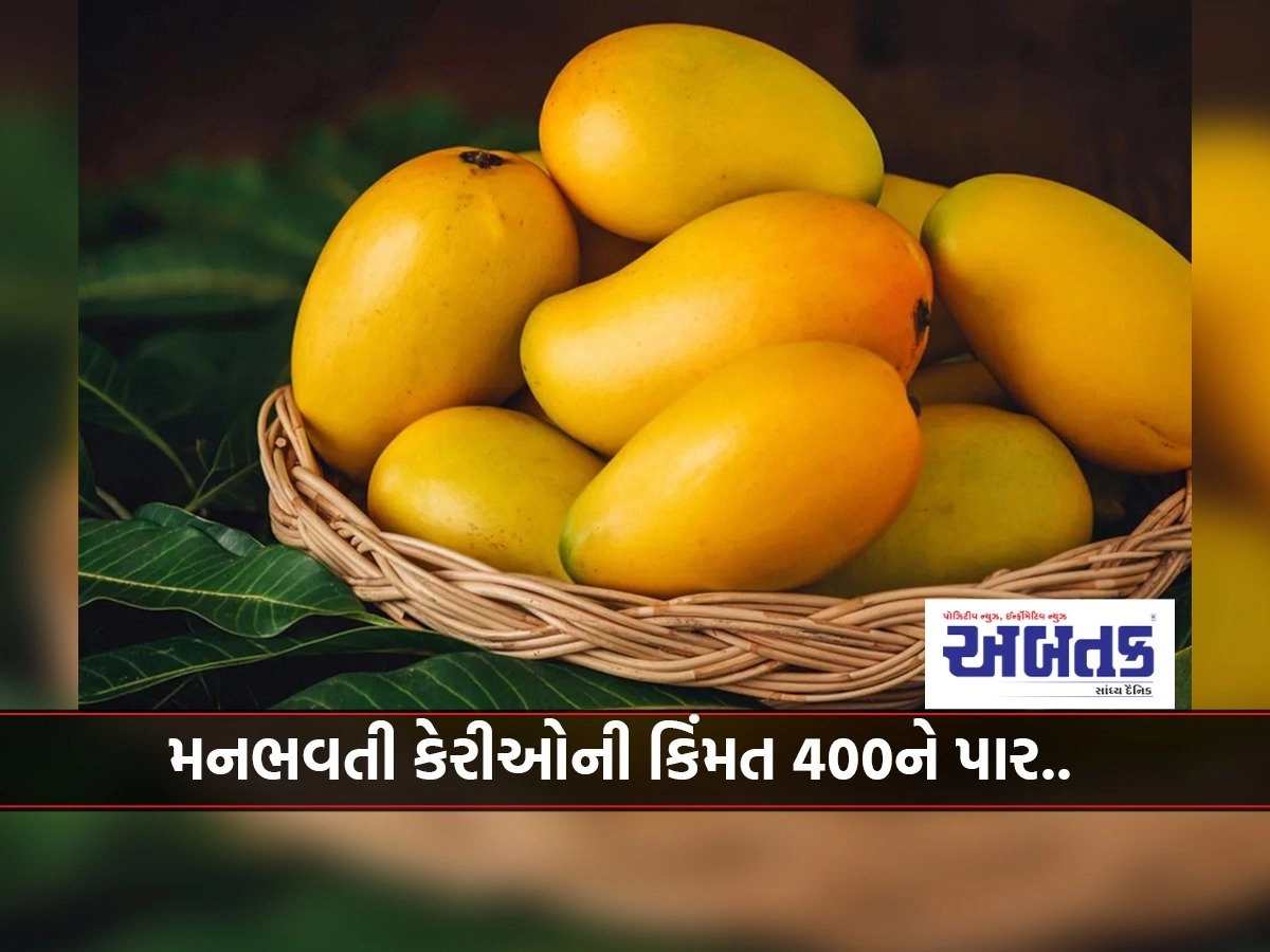 These 'New' Mangoes Have Hit The Market, Priced At Rs 400 Per Kg