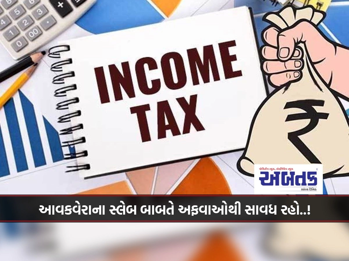 What did the finance minister explain about the change in income tax slabs...???