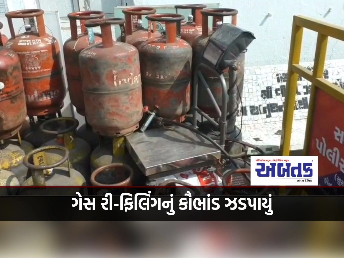 Scam of gas re-filling caught from Lasakana in Surat