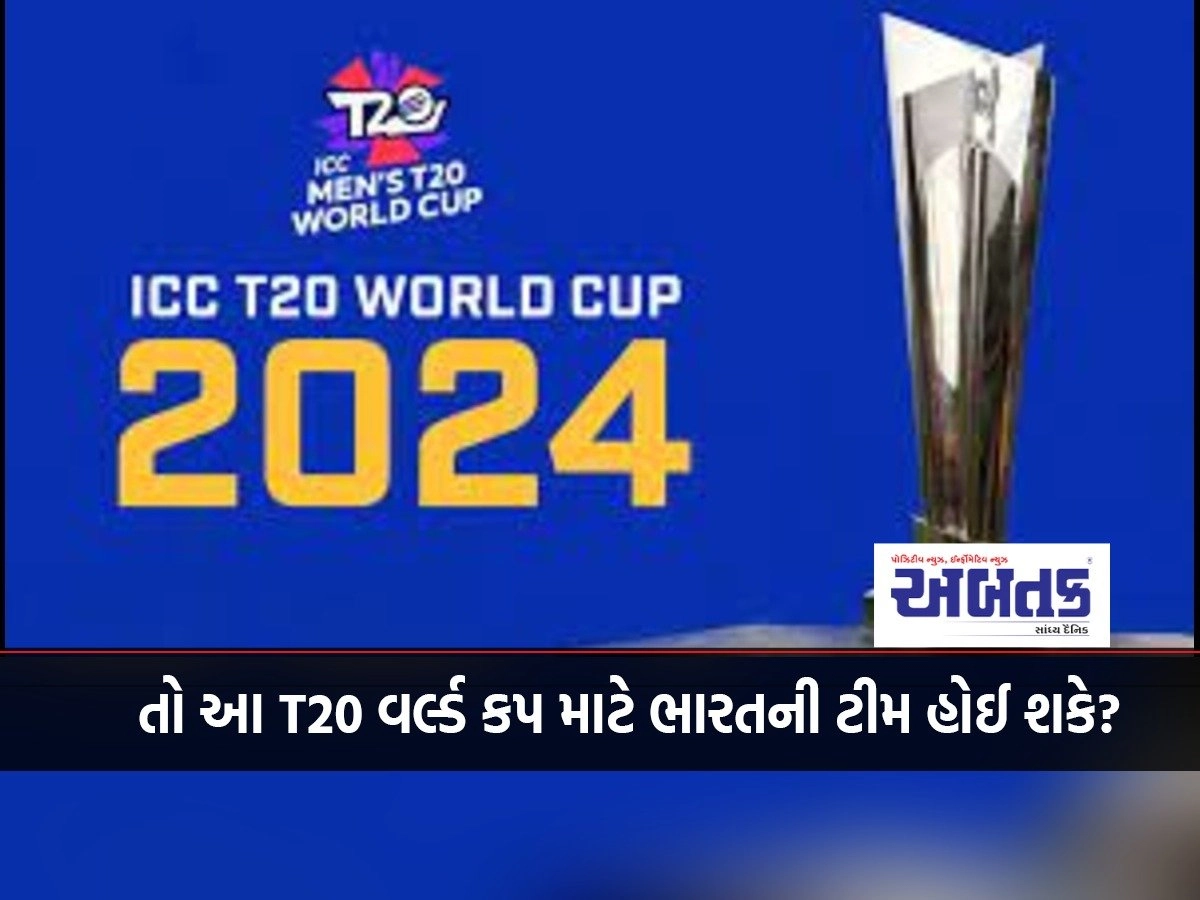 T20 World Cup 2024: These 15 players are contenders for the Indian team for the T20 World Cup