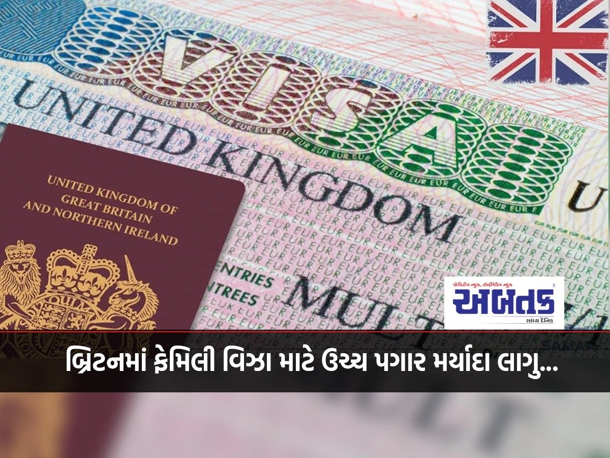 UK Family Visa : Higher salary limit applies for family visa in Britain