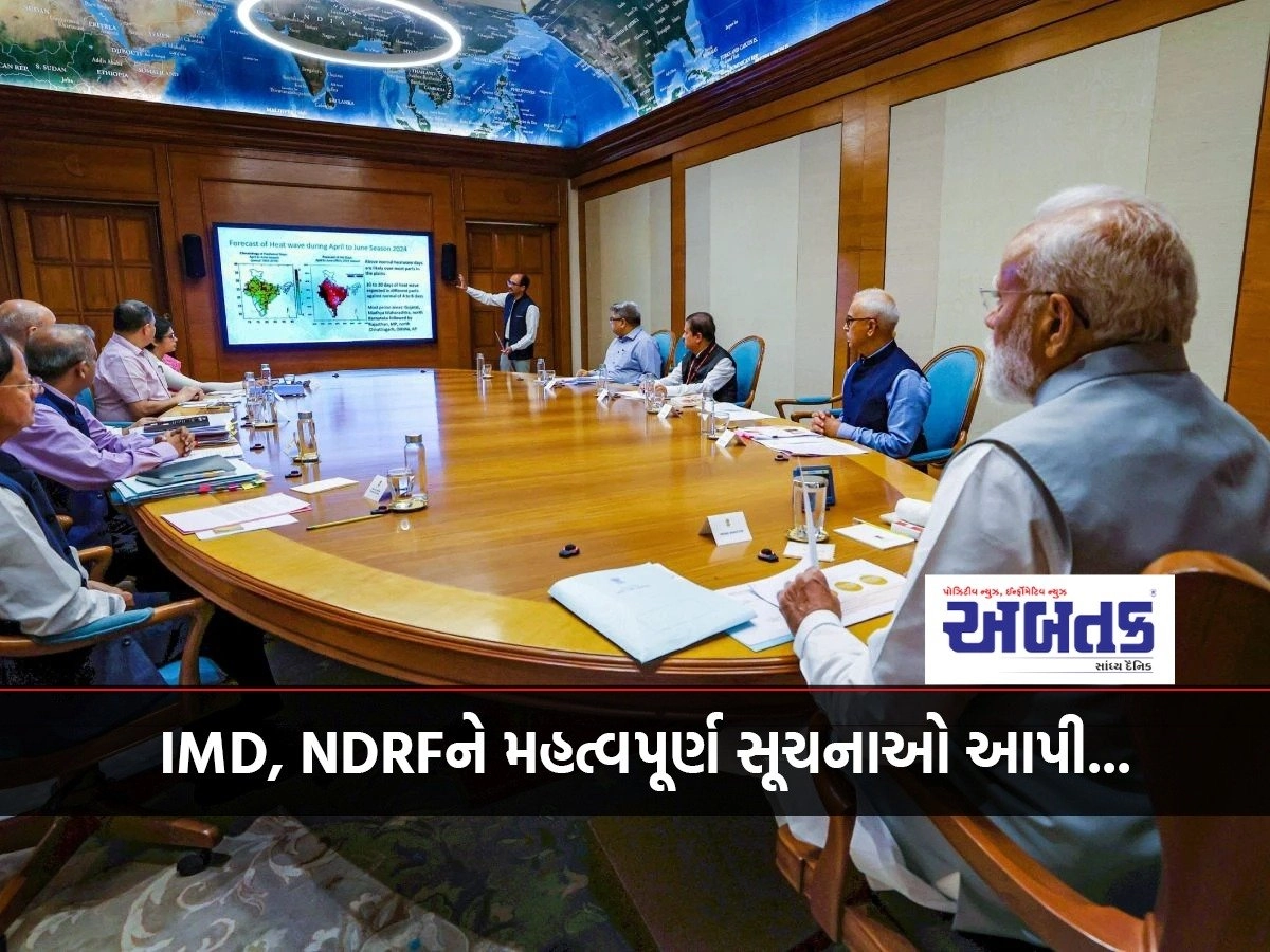 PM Modi held high level meeting regarding the situation of Heat Wave, gave important instructions to IMD, NDRF