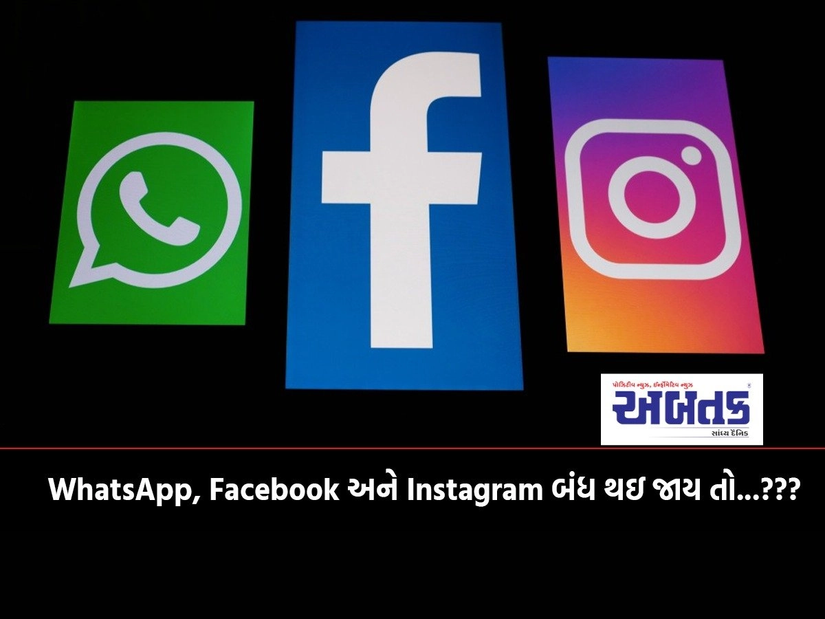 Have you ever thought that if WhatsApp, Facebook and Instagram stop in India...???