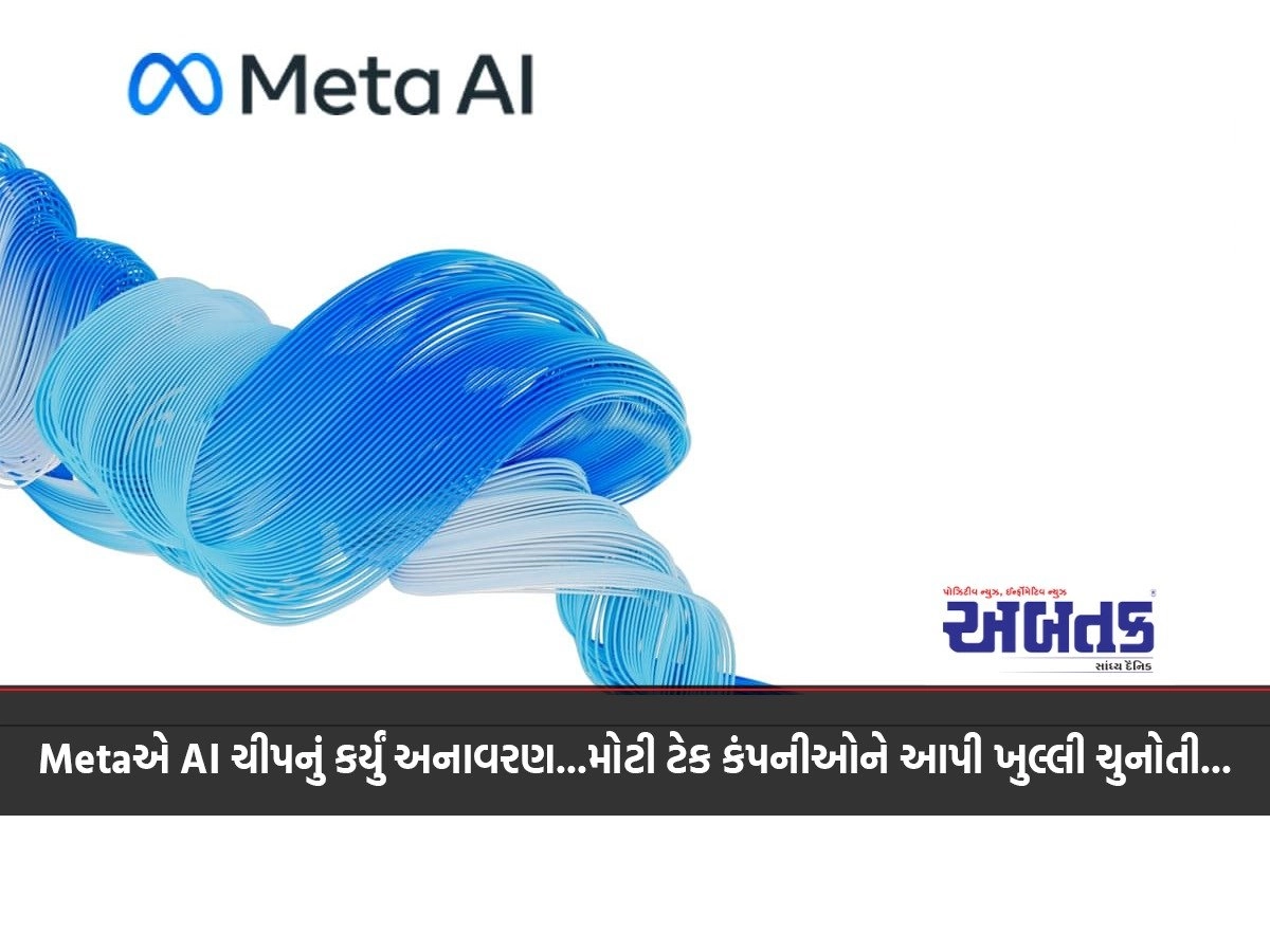 મેટા ઈ .jpg