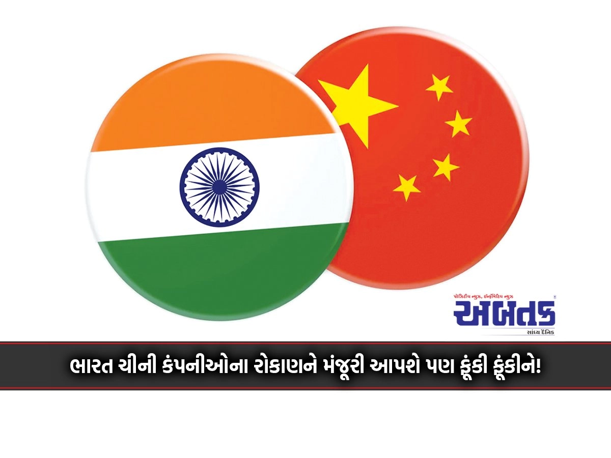 India will allow the investment of Chinese companies but with a bang!