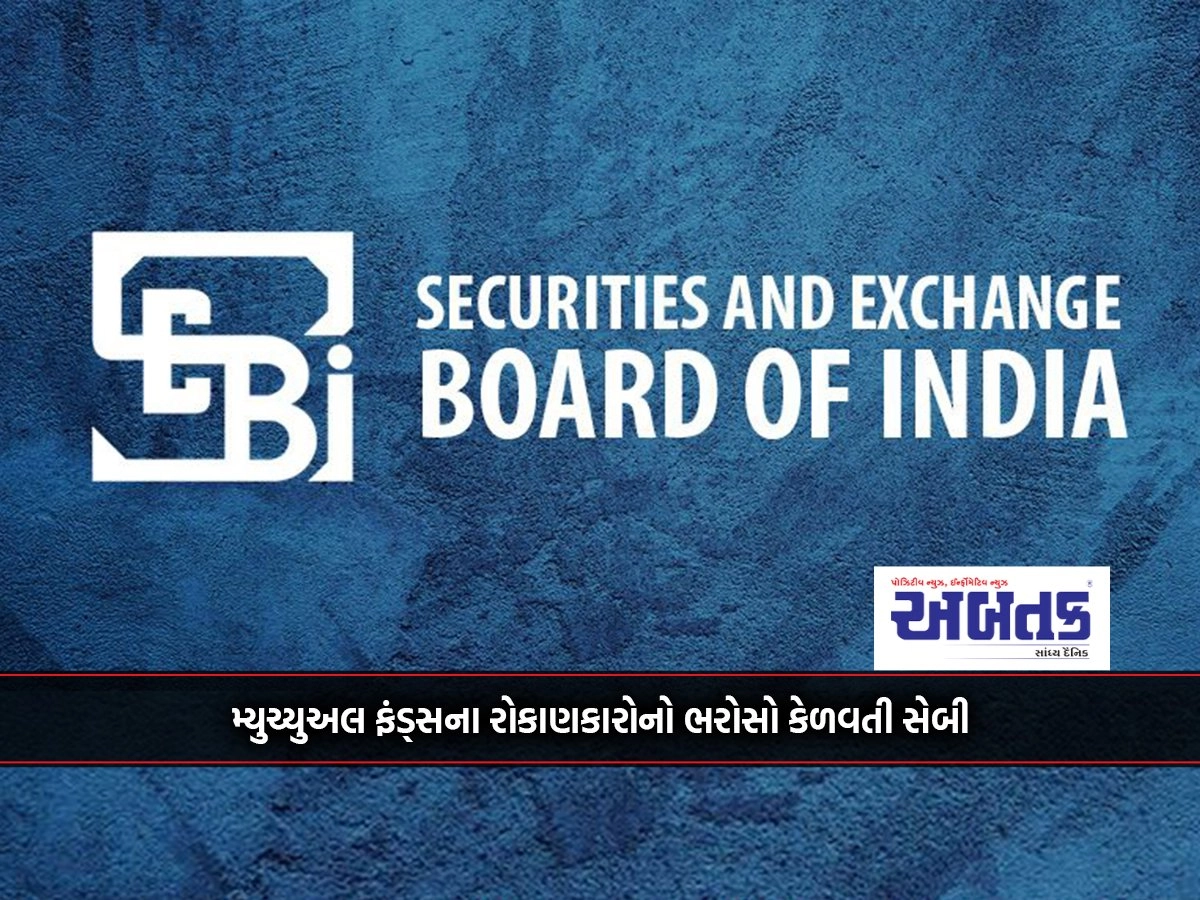 SEBI building trust of mutual fund investors