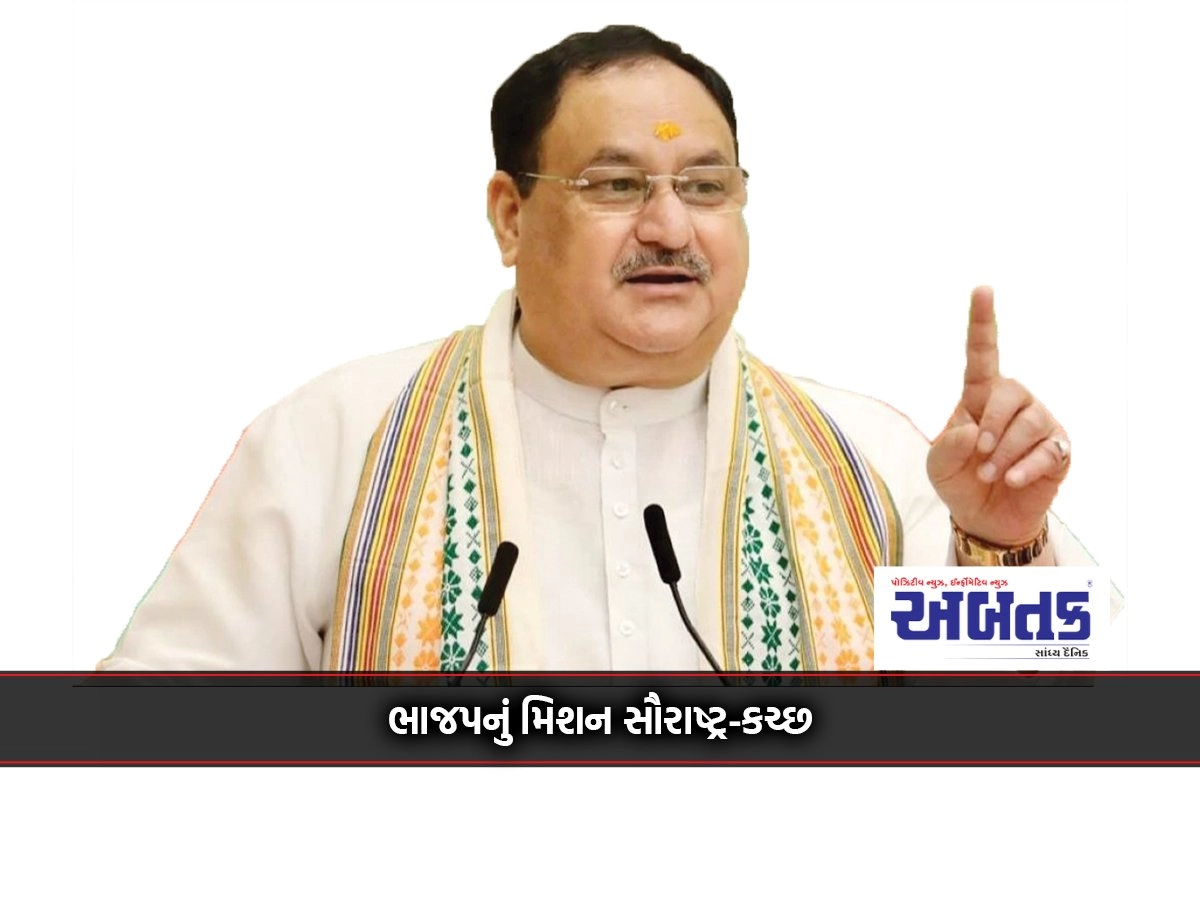 PM's meeting in Surendranagar, Junagadh and Jamnagar: Nadda's road-show in Gandhidham tomorrow