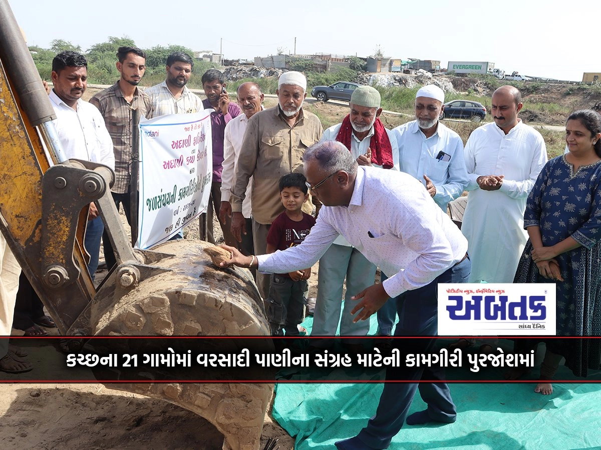 Adani Foundation's rainwater harvesting operations in 21 villages of Kutch in full swing