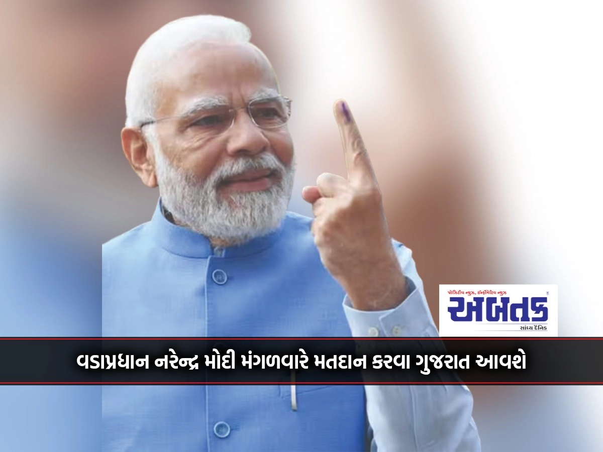 Prime Minister Narendra Modi will come to Gujarat to vote on Tuesday