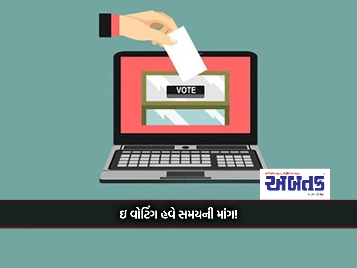 E-voting is the need of the hour now!