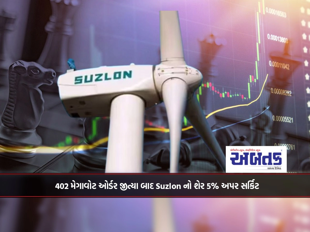 Suzlon share 5% upper circuit after winning 402 MW order