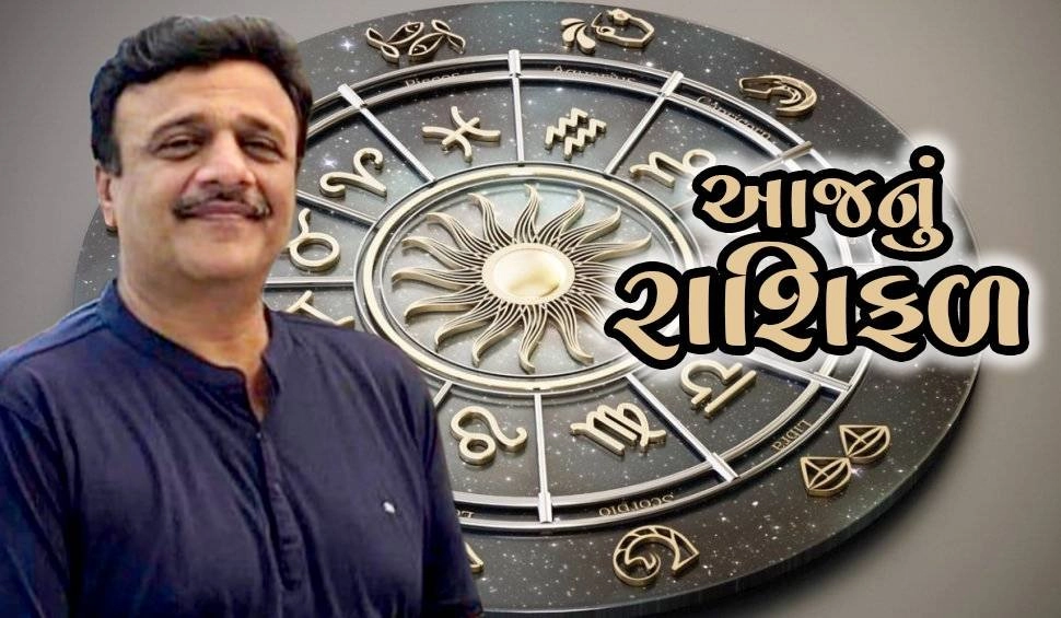 Today's Horoscope: People of this zodiac sign will get success in work, Bhai Bhandu will be happy, you can do social work, good day.