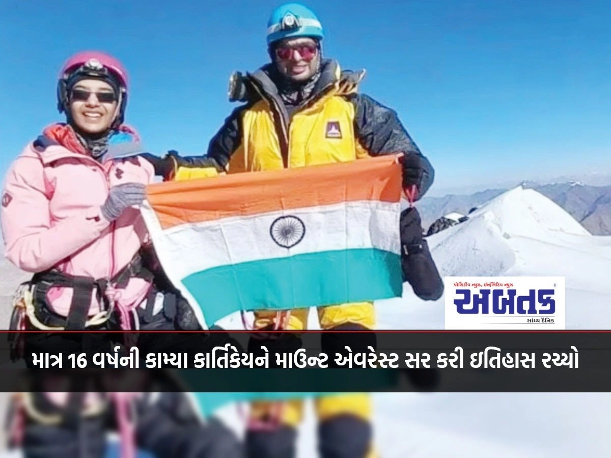 Only 16-year-old Kamya Karthikeyan created history by climbing Mount Everest