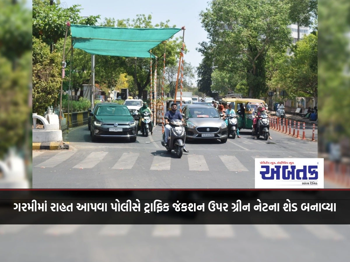 The police made green net sheds over the traffic junction to provide relief from the heat