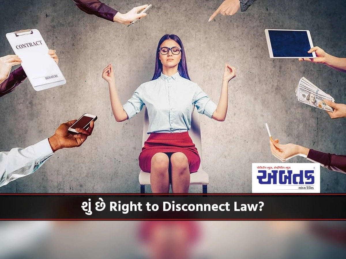 This is special for employed persons, know what is Right to Disconnect Law?