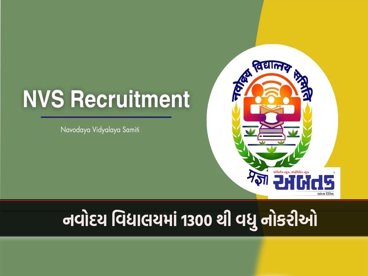 More than 1300 Jobs in Navodaya Vidyalaya, Apply till 7th May