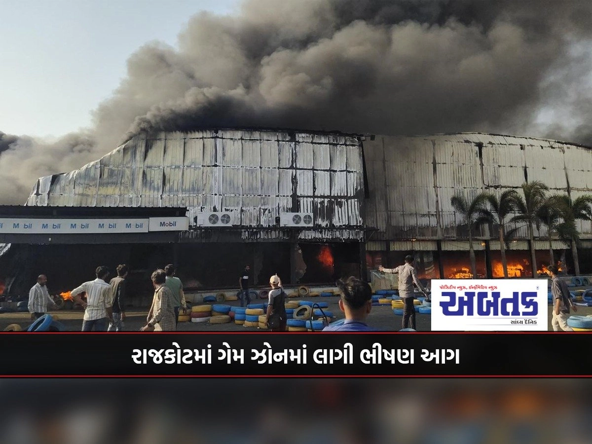 Heavy fire breaks out in TRP game zone in Rajkot, two children die