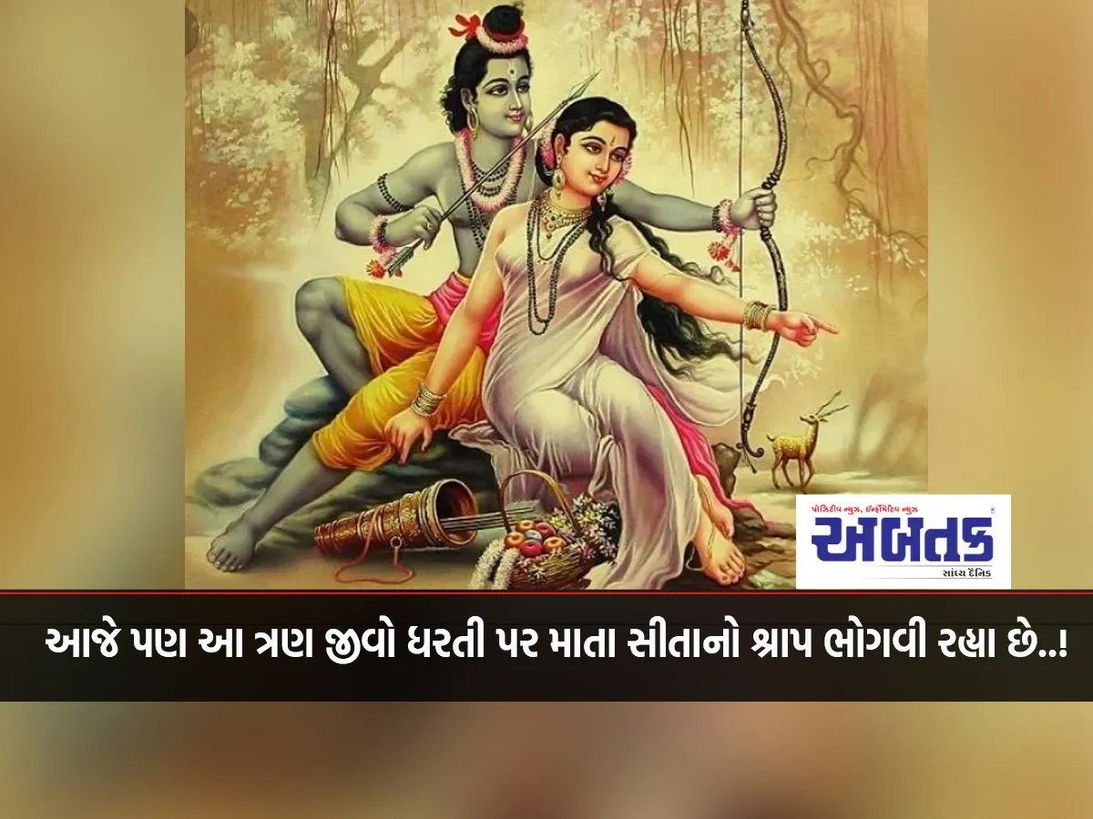 Even Today These Three Creatures Are Suffering The Curse Of Mother Sita On Earth..!