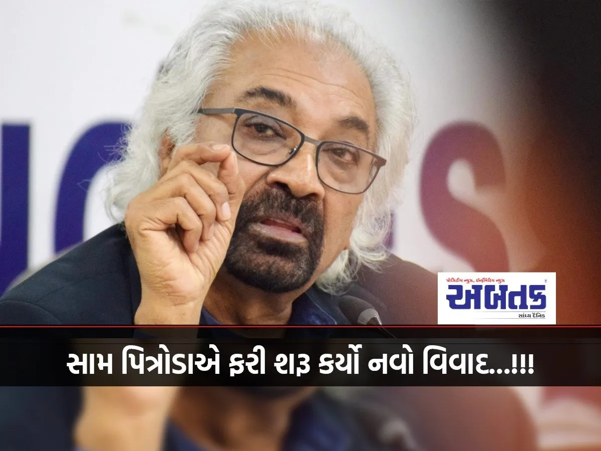 Sam Pitroda: Sam Pitroda Started A New Controversy, Pm Modi Hit Back