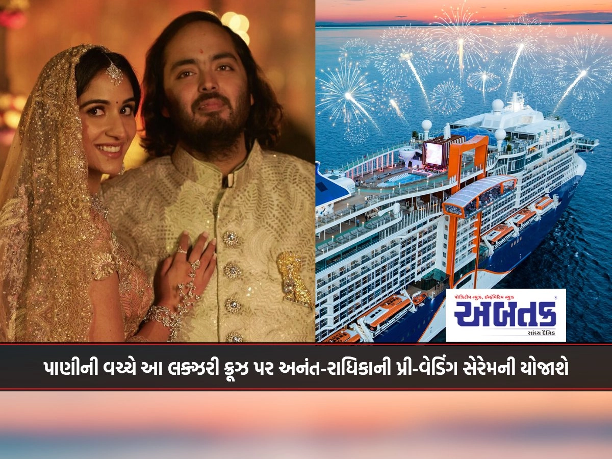 Anant-Radhika's pre-wedding ceremony will take place on this luxury cruise amid the water