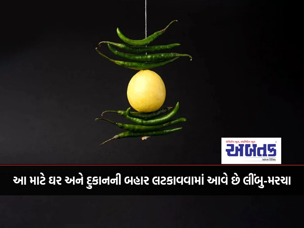 For this, lemon-chilli are hung outside houses and shops