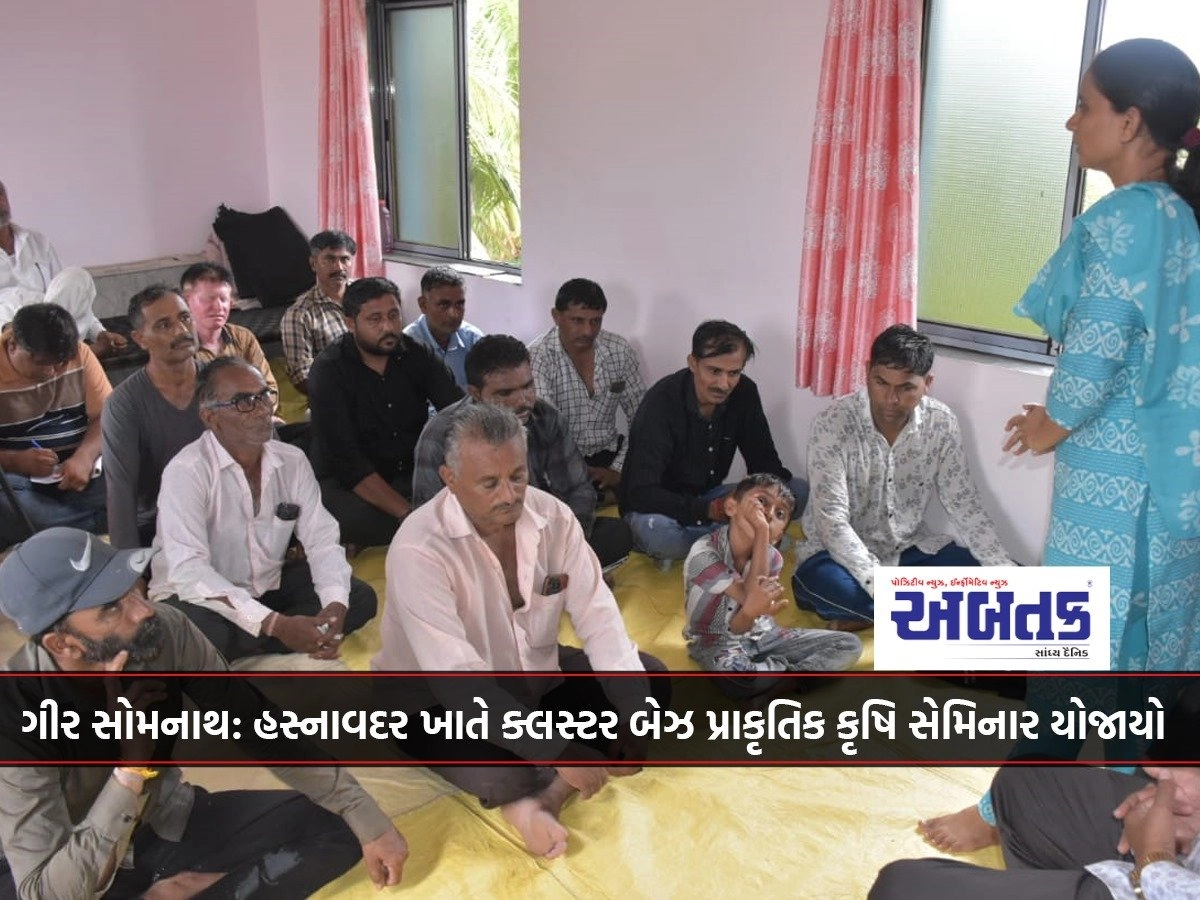 Gir Somnath: Cluster Base Natural Agriculture Seminar held at Hasnavdar