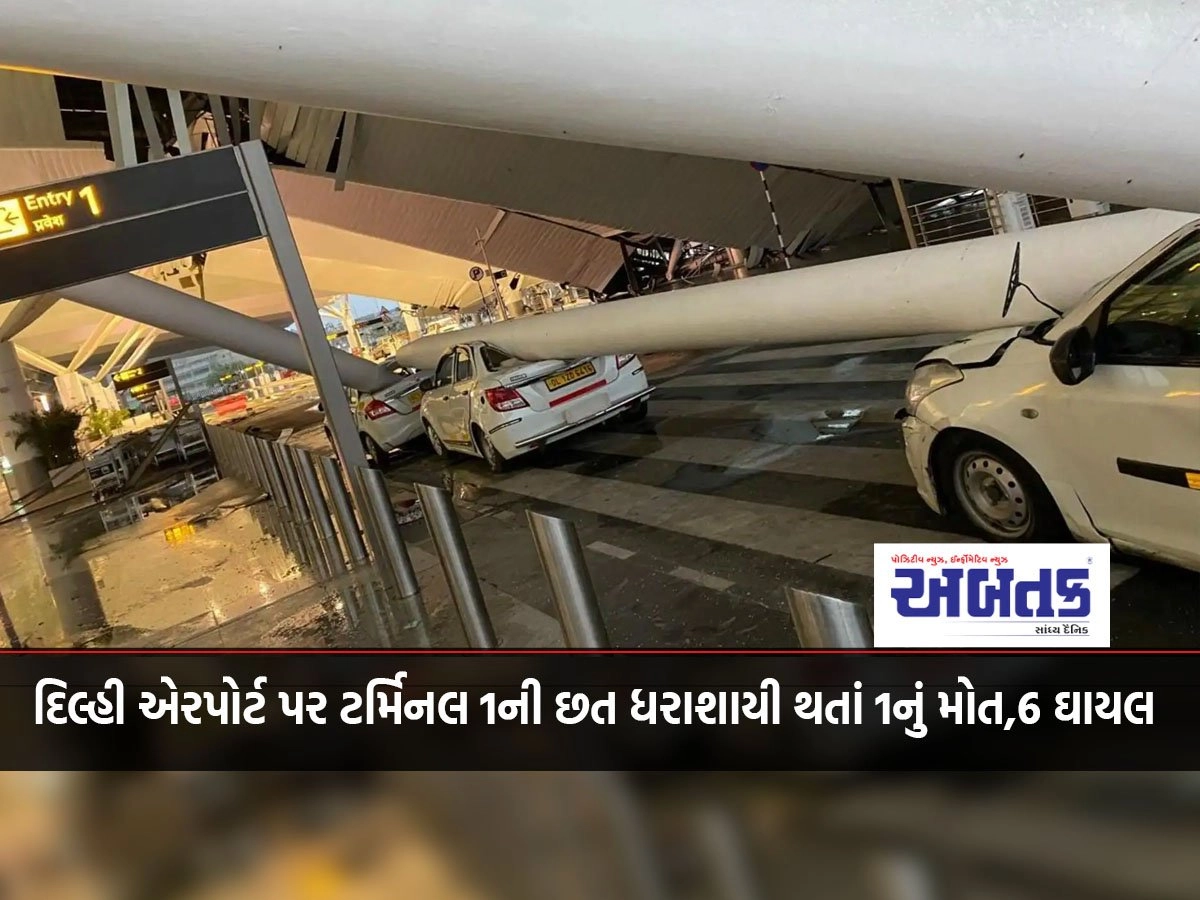 1 dead, many flights canceled as roof of Terminal 1 collapses at Delhi airport