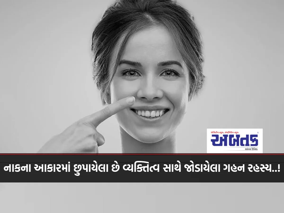 Deep Secrets Related To Personality Are Hidden In The Shape Of The Nose..!
