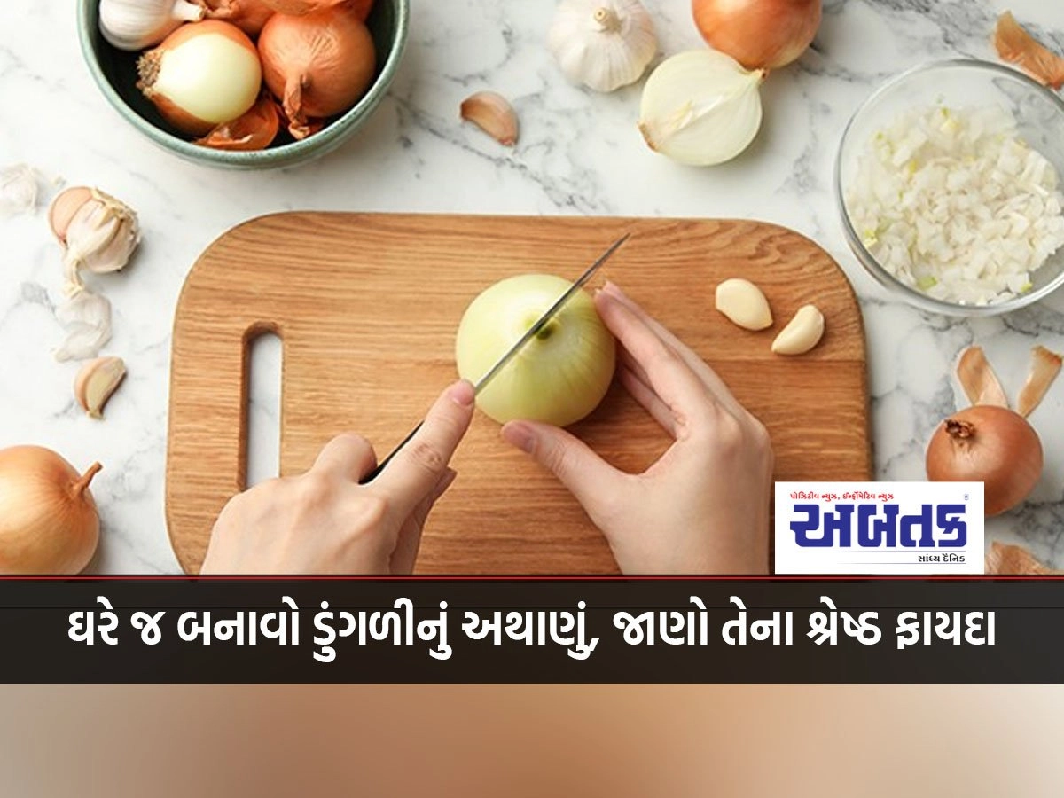 Make onion pickle at home, know its best benefits