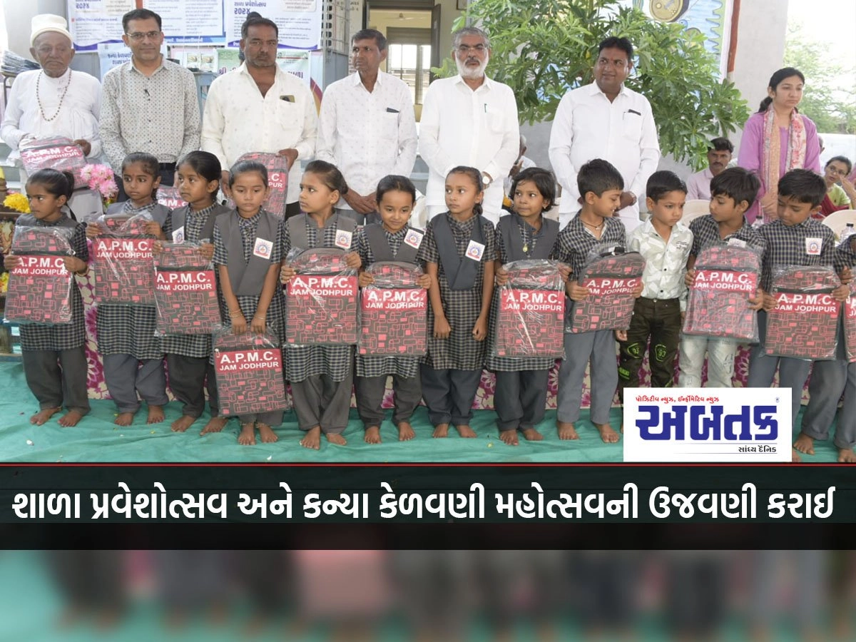 School Entrance Festival and Girl Education Festival were celebrated in Jamjodhpur