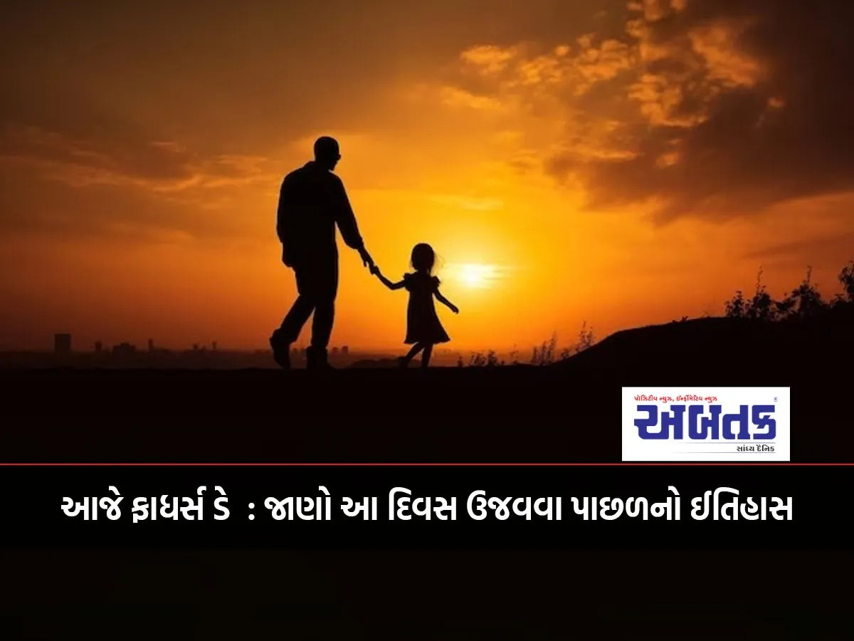 Today Is Father'S Day: Know The History Behind Celebrating This Day