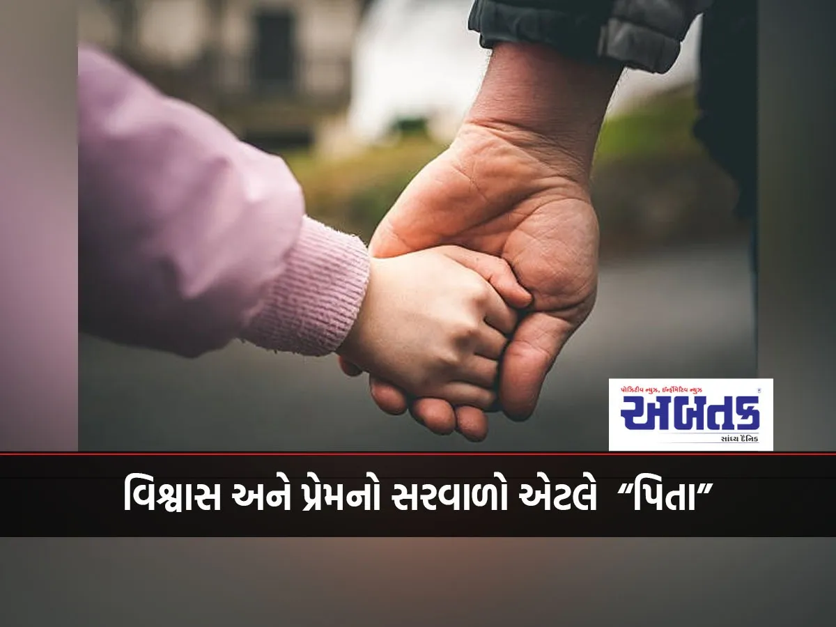 &Quot;Father&Quot; Is The Sum Of Faith And Love.