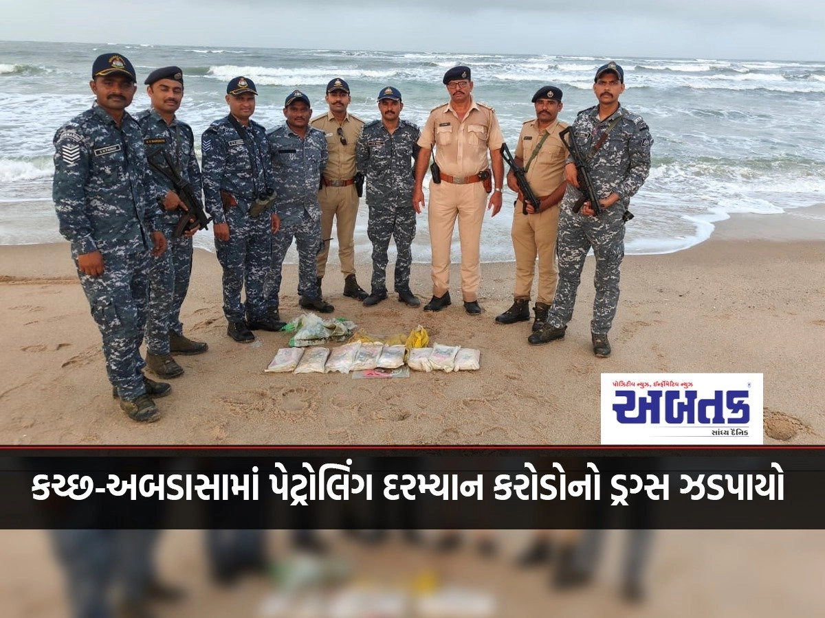 Drugs worth crores were seized during patrolling in Kutch-Abdasa