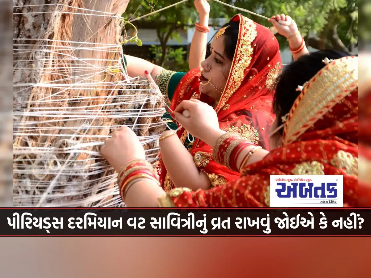 Should Vat Savitri Vrat Be Observed During Periods Or Not?